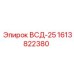 Деталь ВСД-25 для буровых машин Epiroc артикул 1613822380