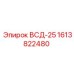 Компонент ВСД-25 для буровых систем Epiroc артикул 1613822480