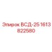 Деталь ВСД-25 для буровых машин Epiroc номер 1613822580
