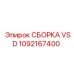 1092167400 СБОРКА VSD Assembly от Epiroc