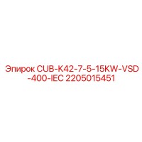 2205015451 CUB-K42-7-5-15KW-VSD-400-IEC Epiroc