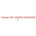 1092005267 VSD-СБОРКА Epiroc