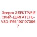 Частотно-регулируемый двигатель 1901070967 Epiroc IP55