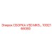 1092166080 СБОРКА VSD MK5 Assembly от Epiroc