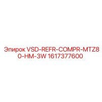 1617377600 VSD-REFR-COMPR-MTZ80-HM-3W Epiroc