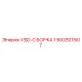 VSD-СБОРКА Epiroc артикул 1900301507 - качественная запчасть для бурового оборудования