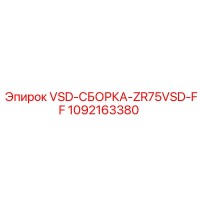 1092163380 VSD-СБОРКА-ZR75VSD-FF Epiroc