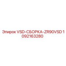 Фото VSD сборки для буровой техники Epiroc