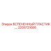 Вспененный пластиковый компонент Epiroc артикул 2205721685 - эффективное решение для изоляции бурового оборудования