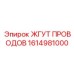1614981000 ЖГУТ ПРОВОДОВ Epiroc