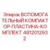 Фото вспомогательного компактор-пластина-комплекта Epiroc 4812012932