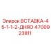 Вставка-45-1-1-2-Дняо 4700923811 Epiroc
