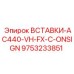 9753233851 ВСТАВКИ-AC440-VH-FX-C-ONSIGN Epiroc
