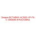 9753233852 ВСТАВКИ-AC500-VF-FX-C-ONSIGN Epiroc