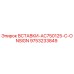 9753233849 ВСТАВКИ-AC750125-C-ONSIGN Epiroc
