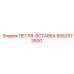 5562573500 ПЕТЛЯ-ВСТАВКА Epiroc