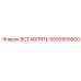 5500955600 Insert Epiroc