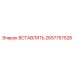 2657757528 ВСТАВЛЯТЬ Epiroc