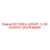 2657846685 ВСТАВКА-ШЛАНГ-2-00-КОЛЕНО Epiroc