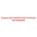 1901065899 Вставленное кольцо Epiroc