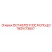 1901073607 Вставленное кольцо Epiroc