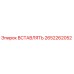 2652262052 ВСТАВЛЯТЬ Epiroc