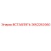 2652262060 ВСТАВЛЯТЬ Epiroc