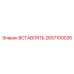 2657100026 ВСТАВЛЯТЬ Epiroc