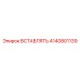 4140801139 ВСТАВЛЯТЬ Epiroc