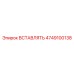 Вставлять 4749100138 Epiroc