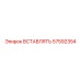 57592354 ВСТАВЛЯТЬ Epiroc
