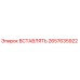 2657635922 ВСТАВЛЯТЬ Epiroc