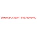 5536305400 ВСТАВЛЯТЬ Epiroc