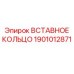 Уплотнительное кольцо 1901012871 для оборудования Epiroc