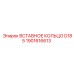 1901616613 Вставное кольцо D185 Epiroc