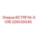 Фото детали ВСТРЕЧА-SCRE Epiroc 226030045