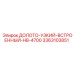 Оригинальное долото встроенного типа Epiroc 3363103851