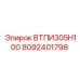 Перфоратор для горных работ ВТПИ305Н100 артикул 8092401798