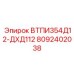 8092402038 ВТПИ354Д12-ДХД112 Epiroc