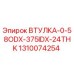 1310074254 ВТУЛКА-0-58ODX-375IDX-24THK Эпирок