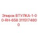 3115174800 ВТУЛКА-1-00-RH-658 Epiroc