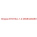 2658349289 ВТУЛКА-1-2 Epiroc