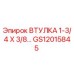 Втулка 1-3/4 X 3/8 GS12015845 Epiroc