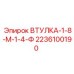 Оригинальная втулка Epiroc артикул 2236100190 для горнодобывающей техники
