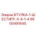 ВТУЛКА-1-ШЕСТИГР.-X-4-1-4 9900481645 Epiroc