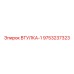 9753237323 ВТУЛКА-1 Epiroc