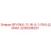 2236206031 ВТУЛКА-11-16-X-1-ПАЗ-ДИАМ. Epiroc