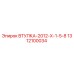 1312100034 ВТУЛКА-2012-Х-1-5-8 Epiroc
