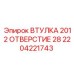 2204221743 ВТУЛКА 2012 ОТВЕРСТИЕ 28 Epiroc