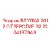 2204197949 ВТУЛКА 2012 ОТВЕРСТИЕ 32 Epiroc